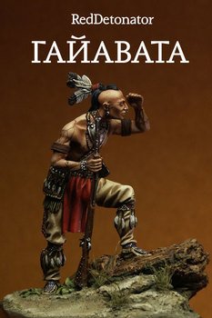 читать Гайавата