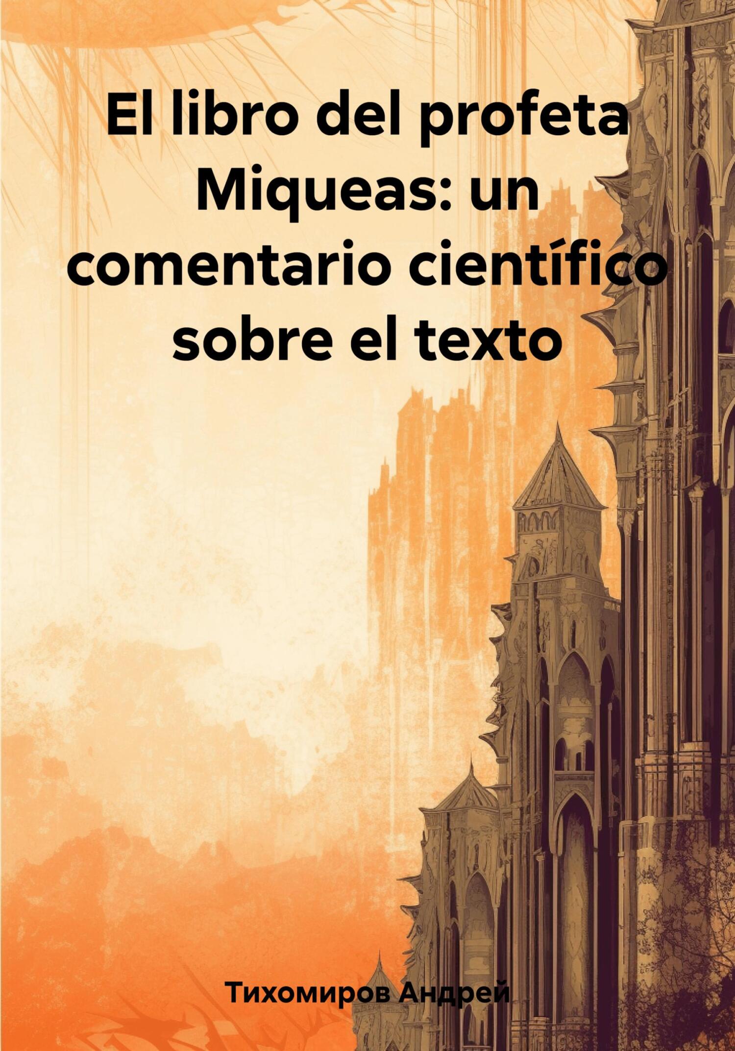 читать El libro del profeta Miqueas: un comentario científico sobre el texto