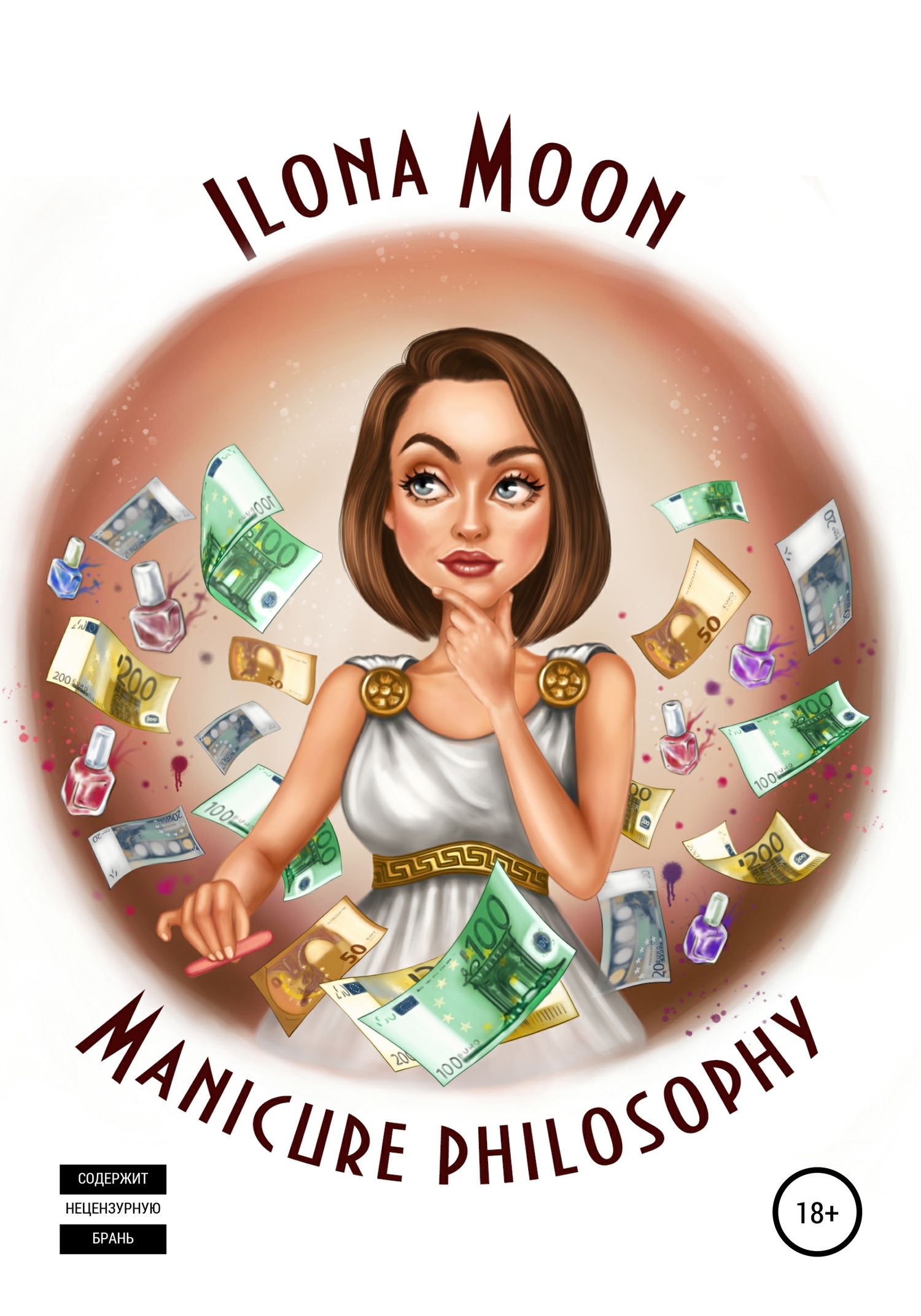 читать Manicure philosophy