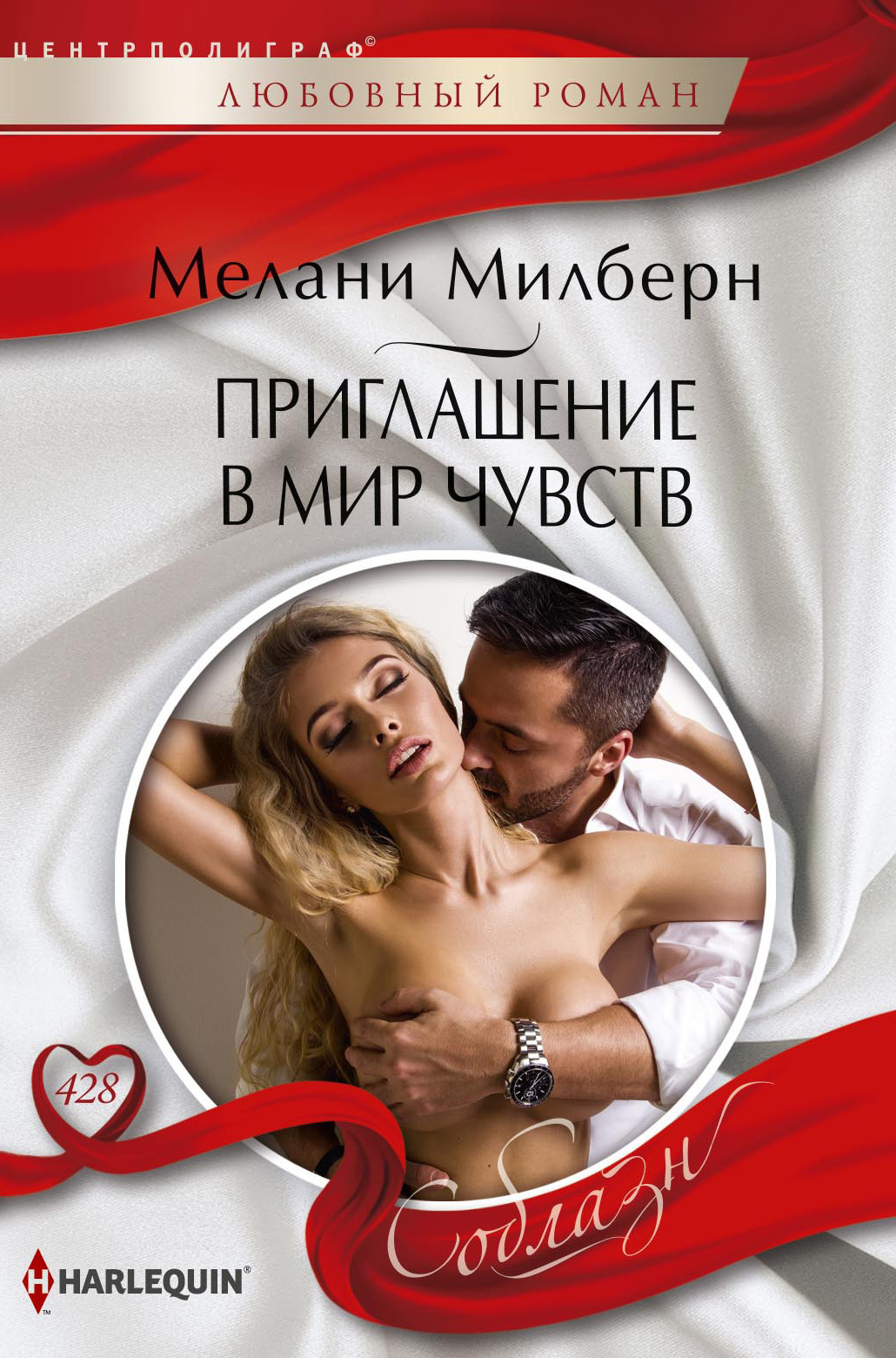 читать Приглашение в мир чувств