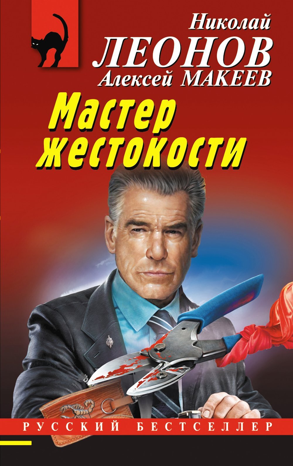 читать Мастер жестокости