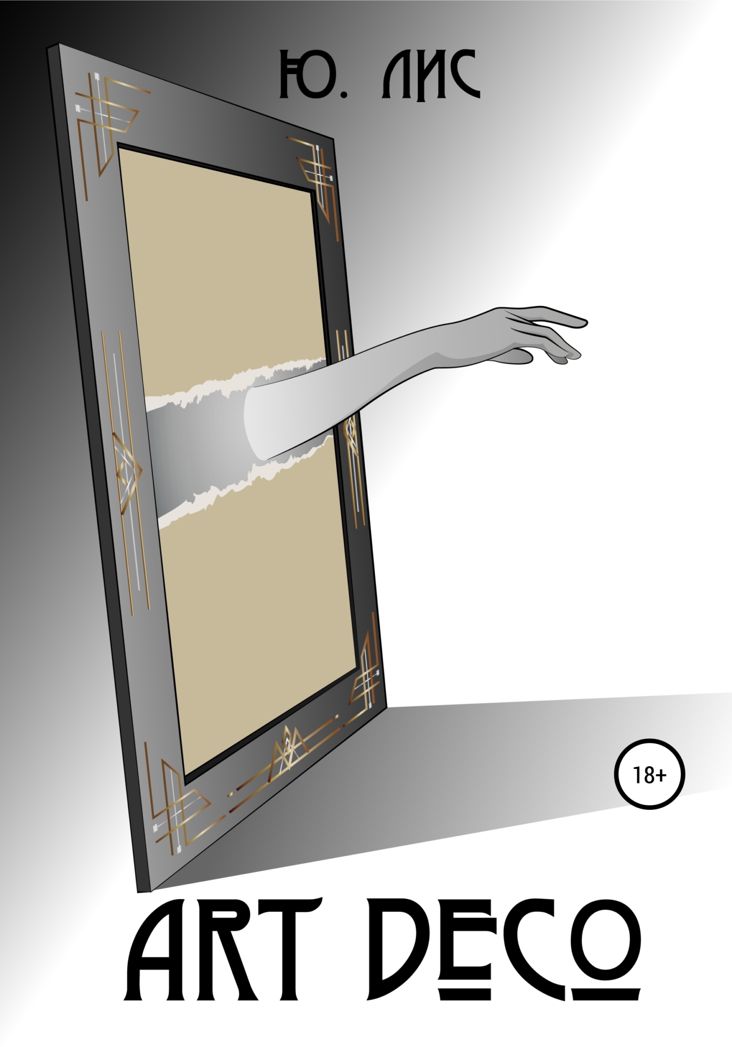 читать Art Deco