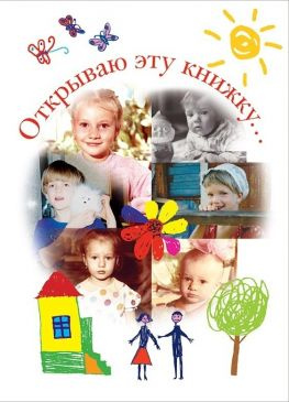 читать Открываю эту книжку (сборник)