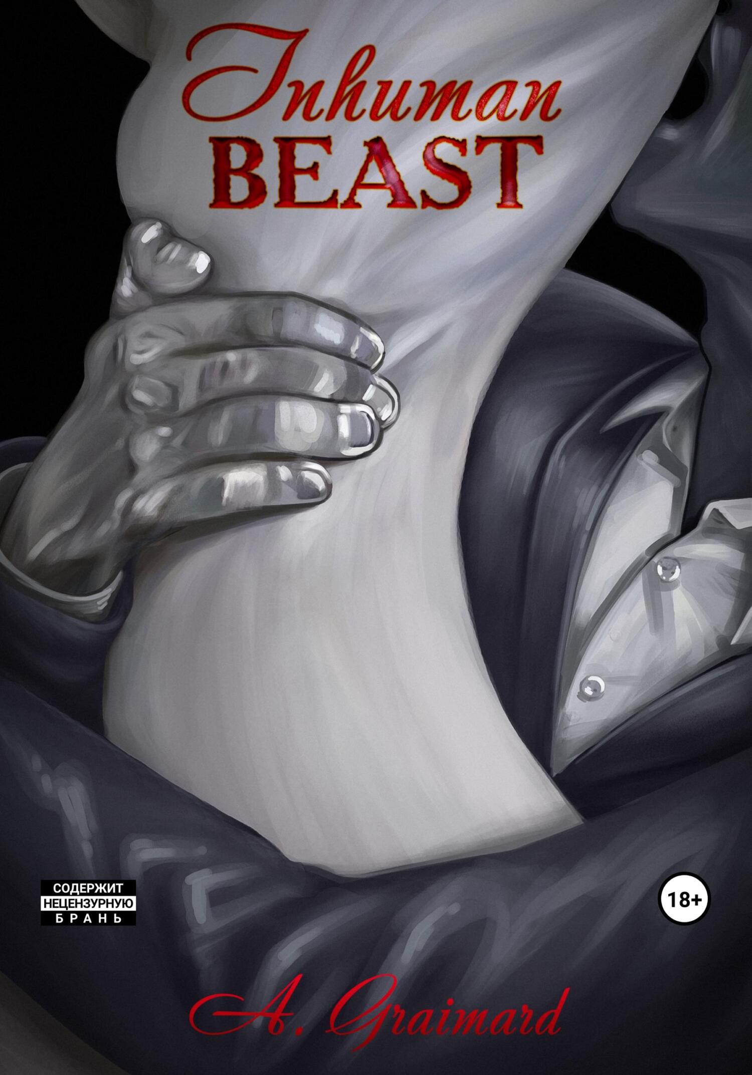 читать Inhuman beast/ Бесчеловечное животное