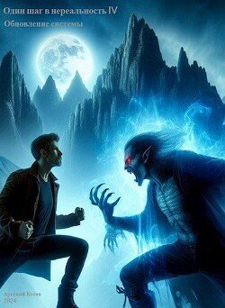 читать Обновление системы