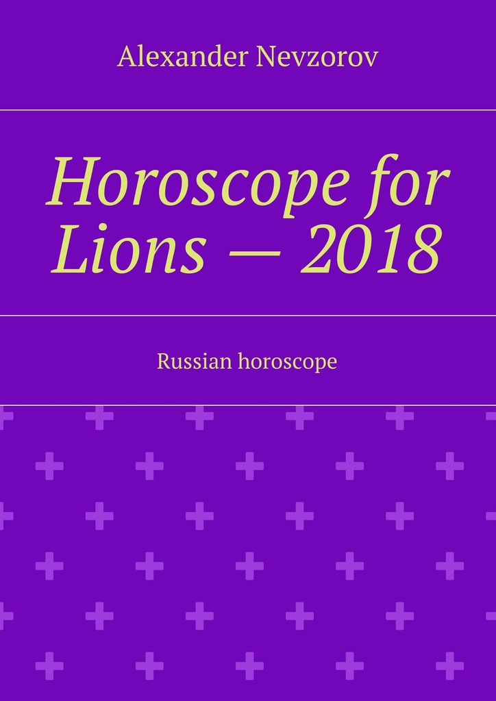 читать Horoscope for Lions – 2018. Russian horoscope