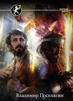 читать Решала