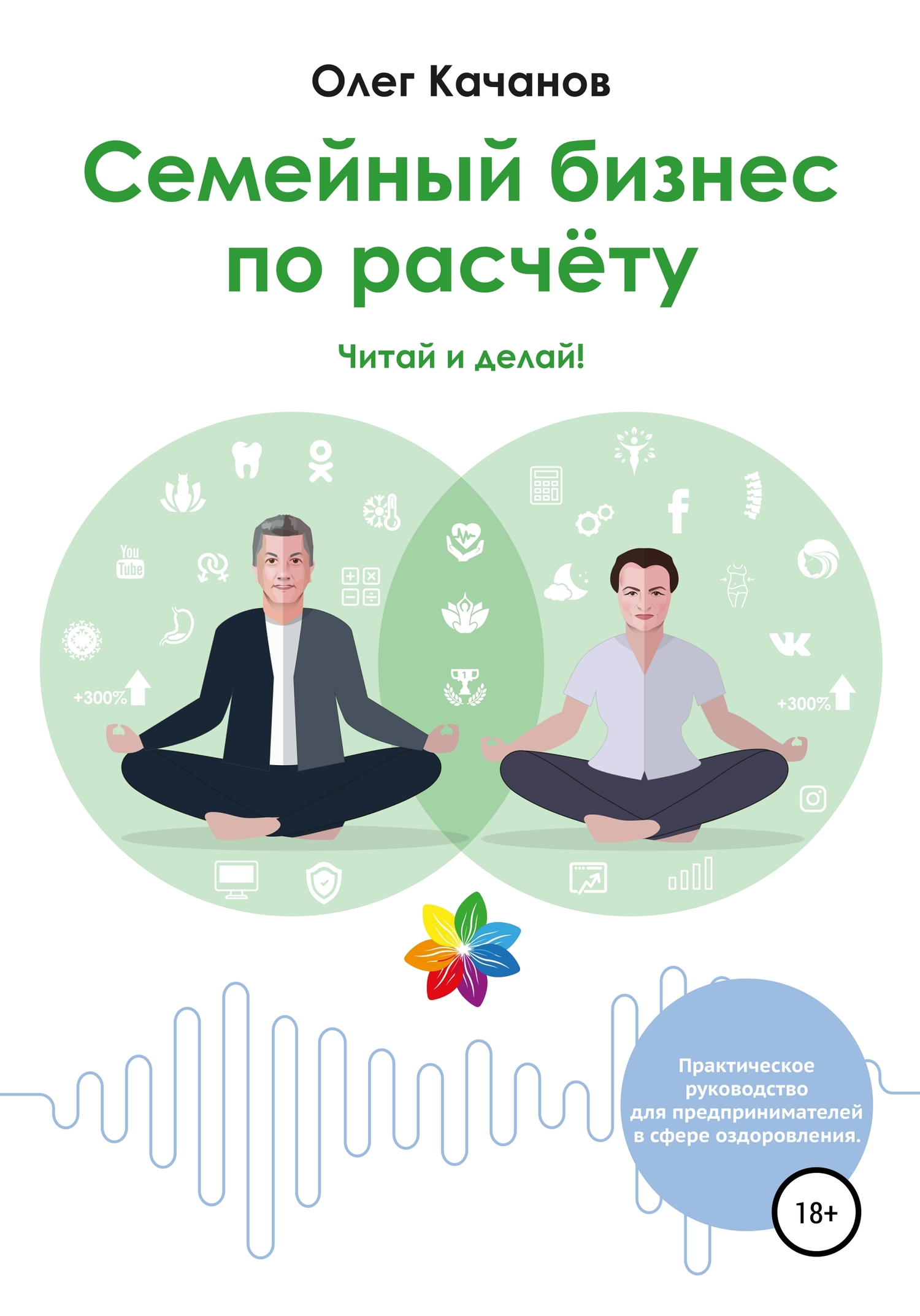 читать Семейный бизнес по расчёту