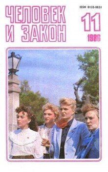 читать В стороне от дороги