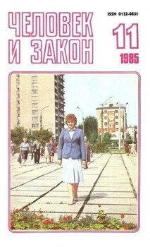 читать Он не мог иначе