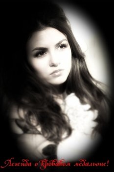 читать Легенда о кровавом медальоне