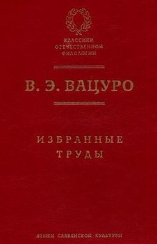 читать С.Д.П. Из истории литературного быта пушкинской поры