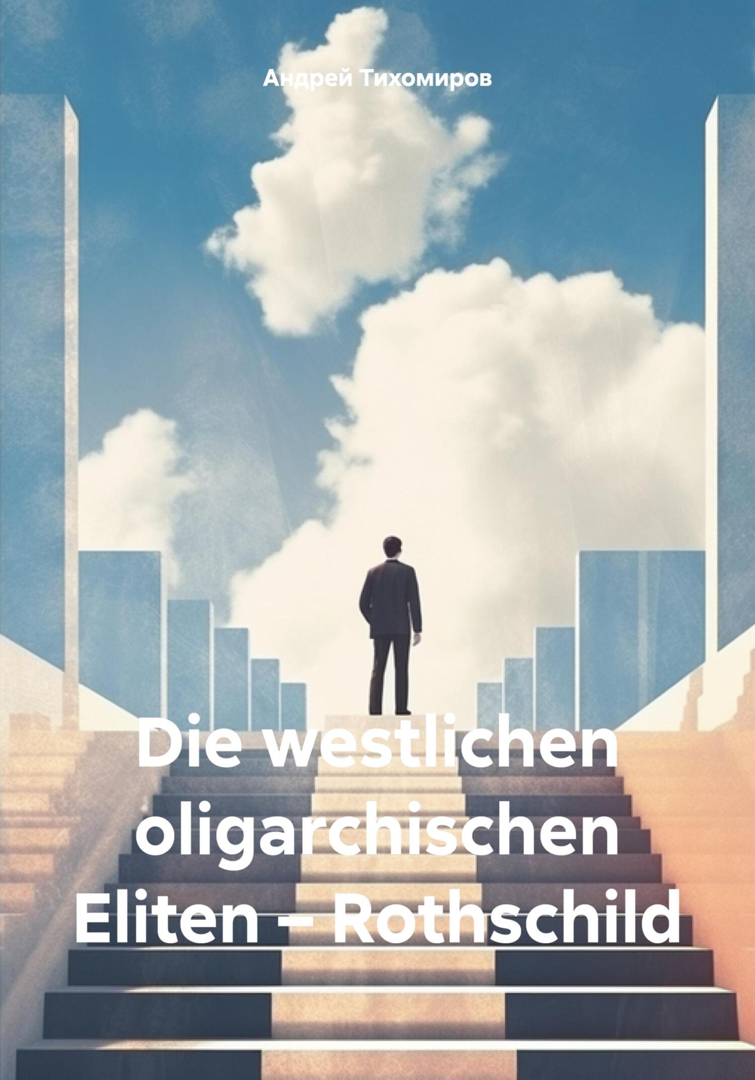 читать Die westlichen oligarchischen Eliten – Rothschild
