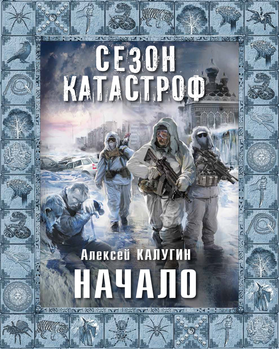 читать Начало
