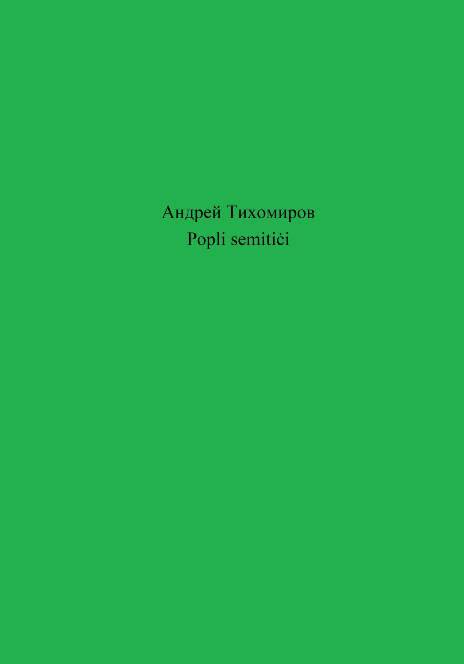 читать Popli semitiċi