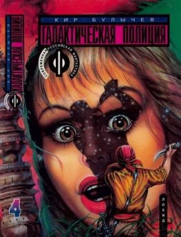 читать Книга четвертая. Зеркало Зла