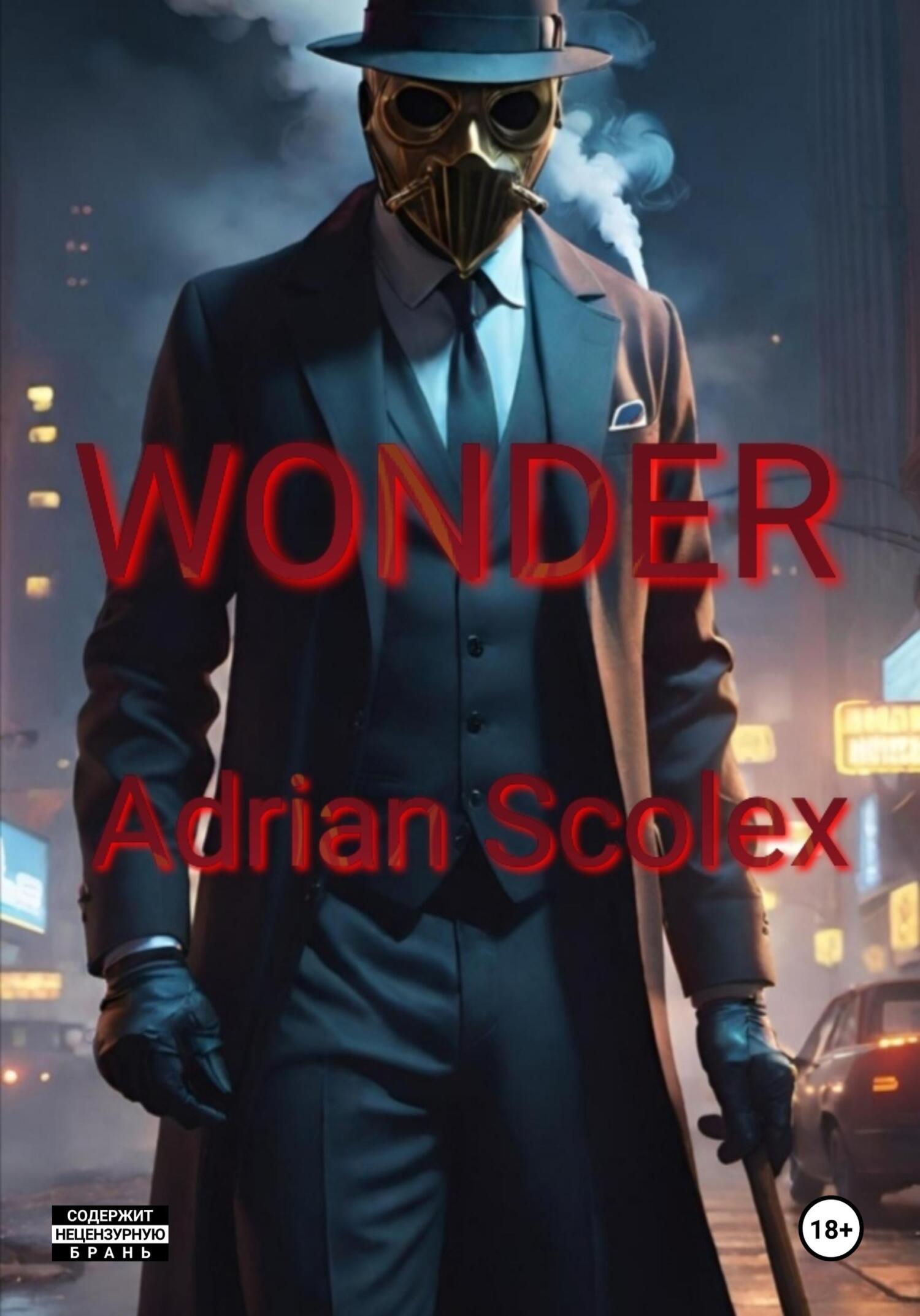 читать Wonder