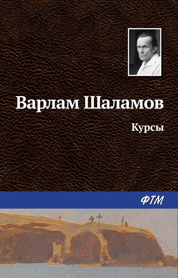 читать Курсы