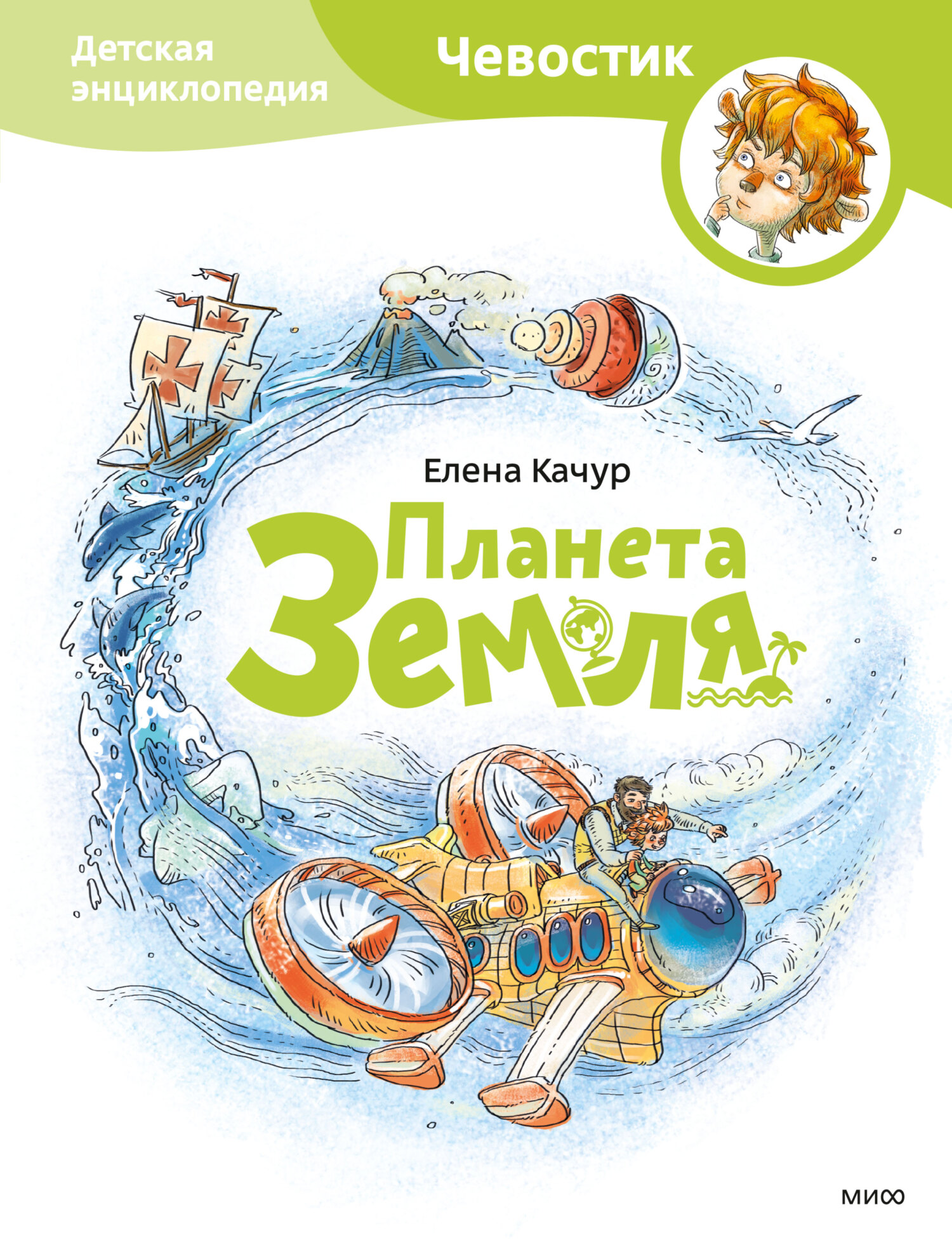 читать Планета Земля