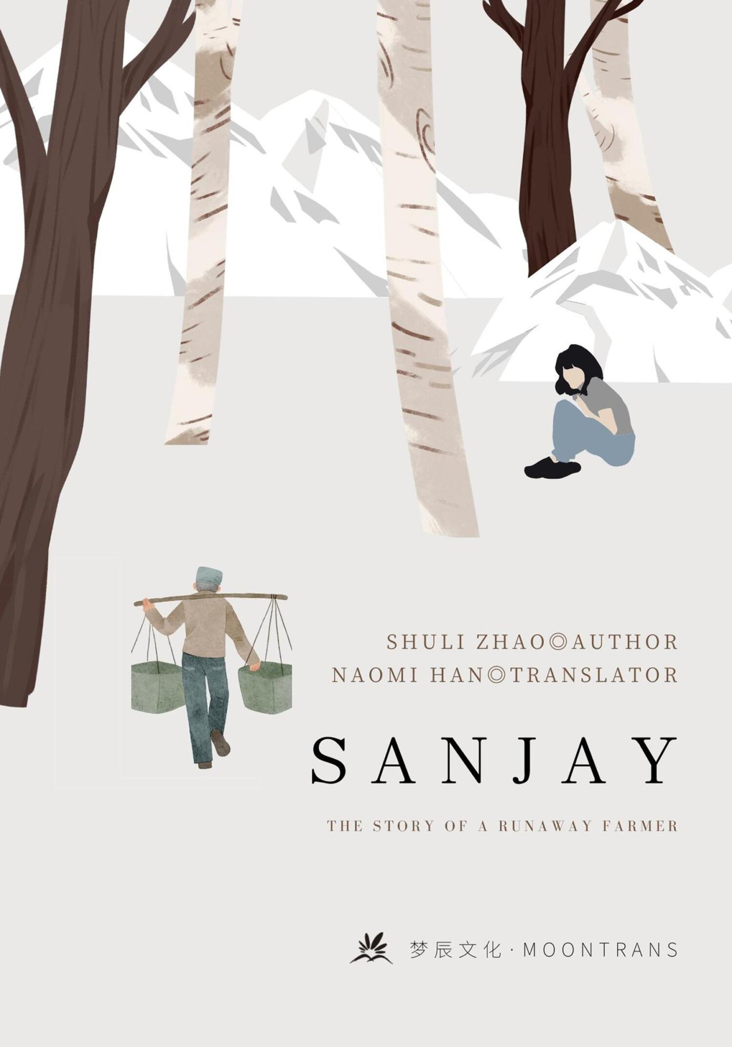 читать Sanjay