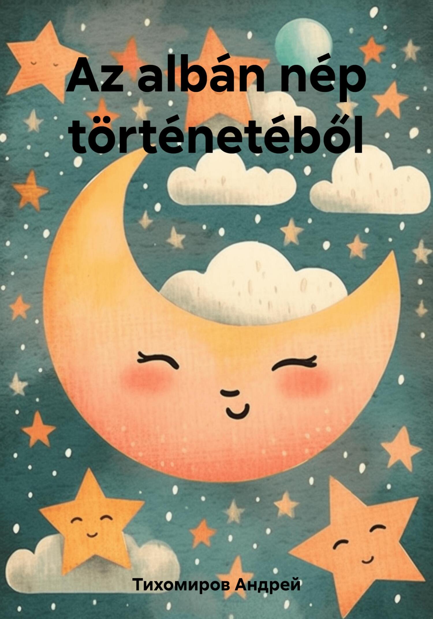читать Az albán nép történetéből