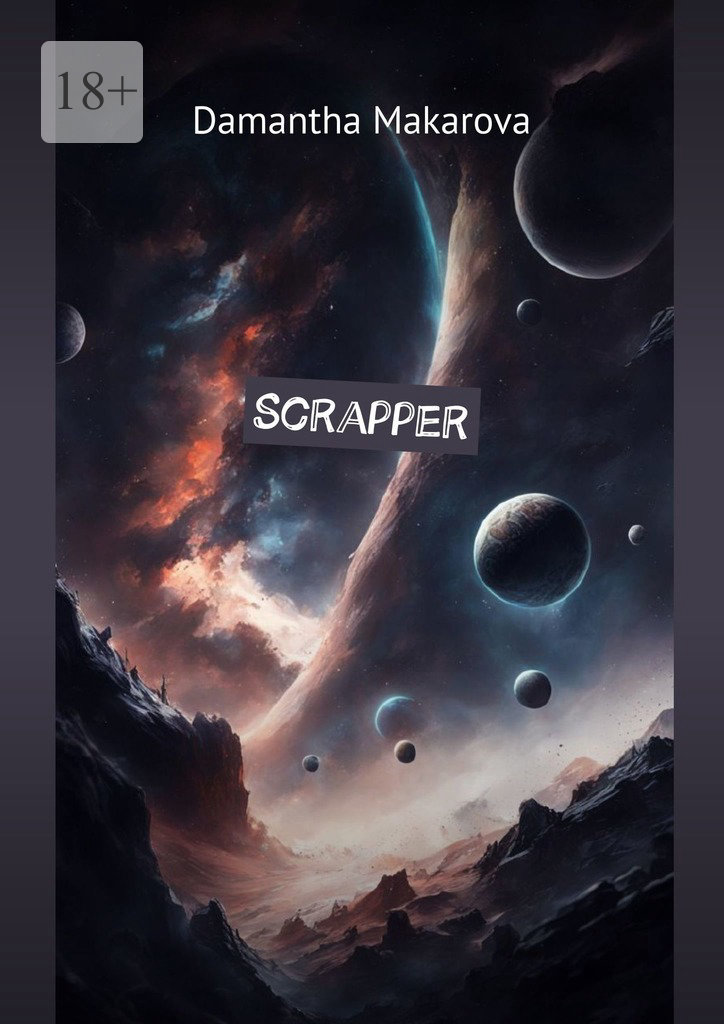 читать Scrapper
