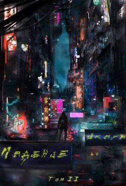 читать Падение Икара. Том 2