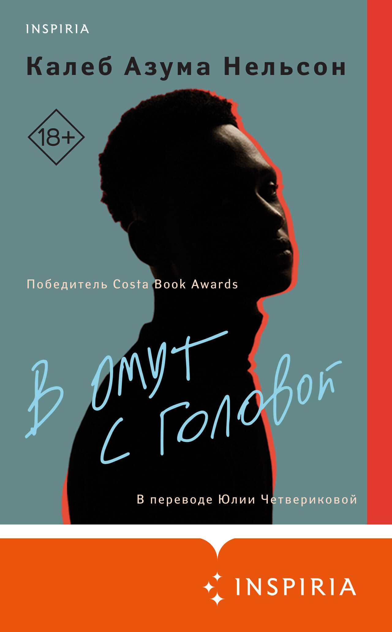 читать В омут с головой