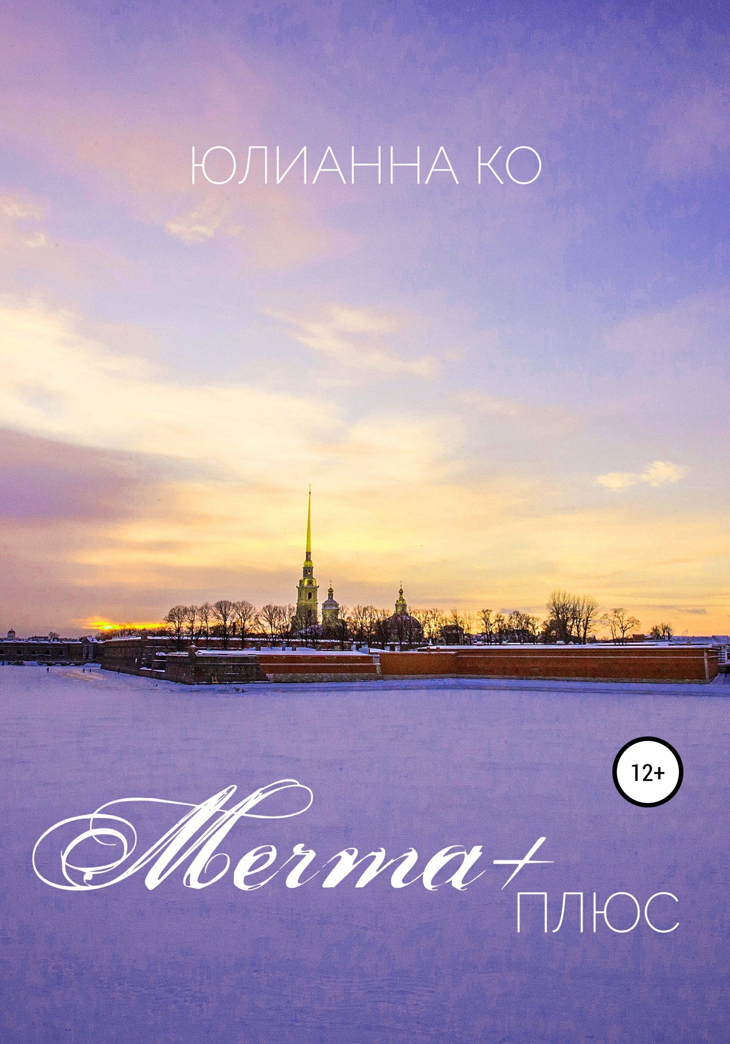 читать Мечта +