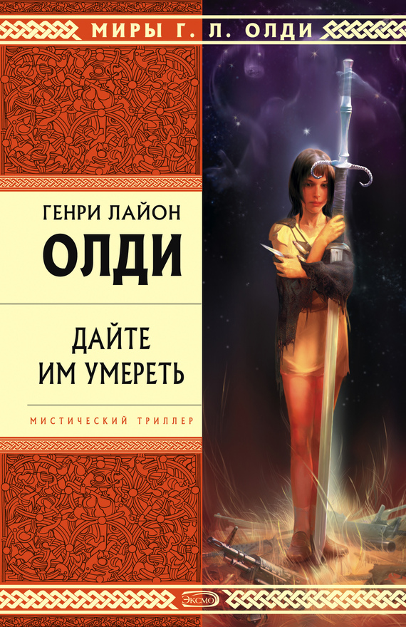 читать Где отец твой, Адам?