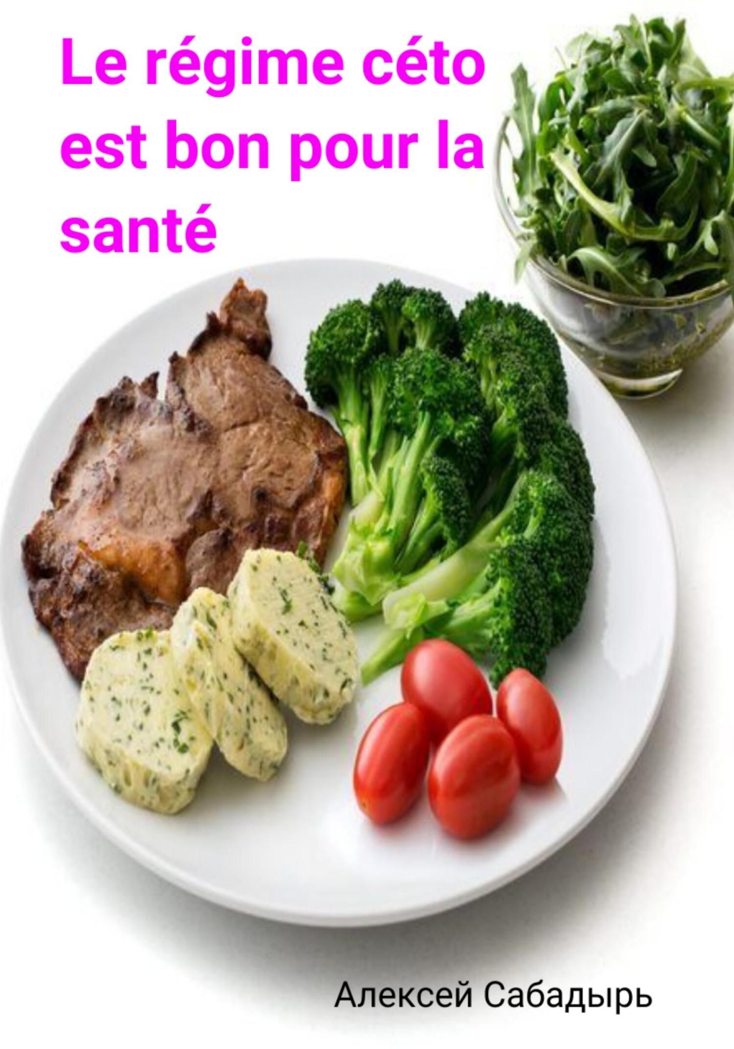 читать Le régime céto est bon pour la santé