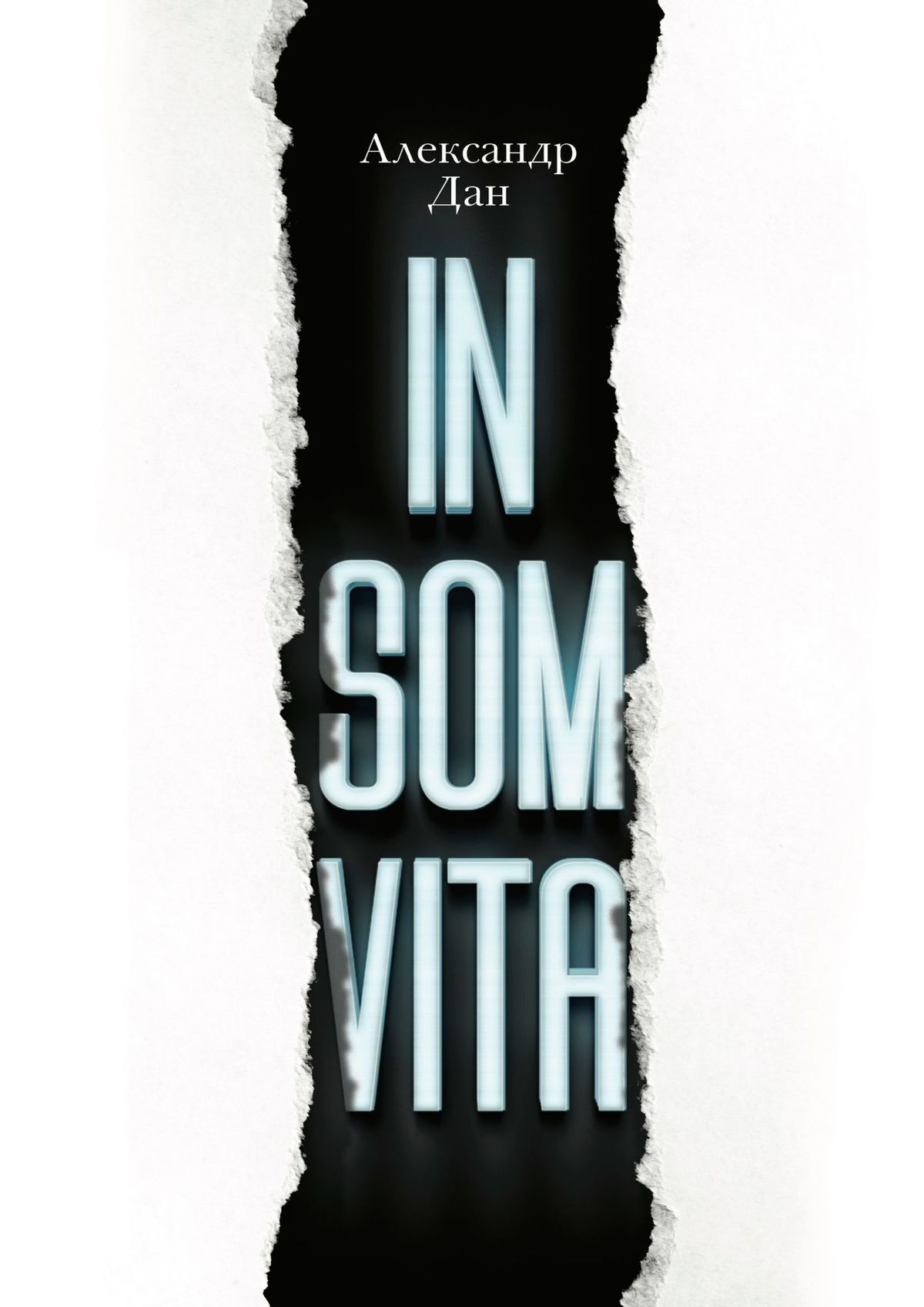 читать INSOMVITA. Психологический триллер с элементами детектива