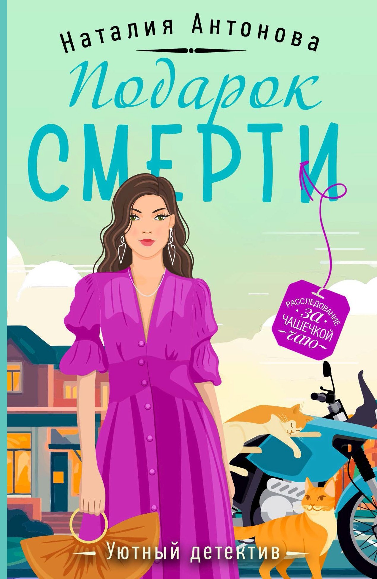 читать Подарок смерти