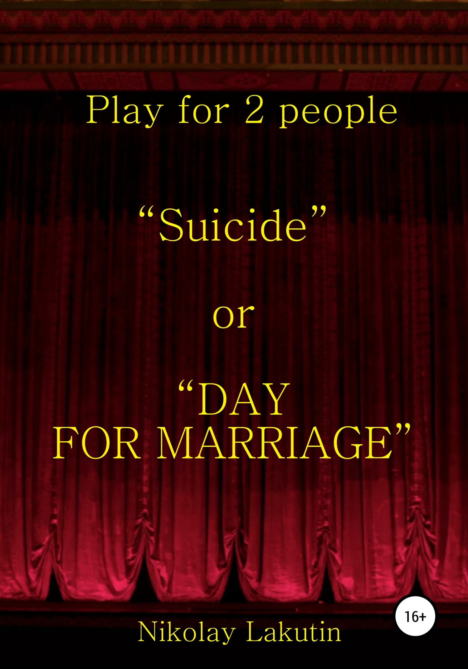 читать Suicide or DAY FOR MARRIAGE. Play for 2 people