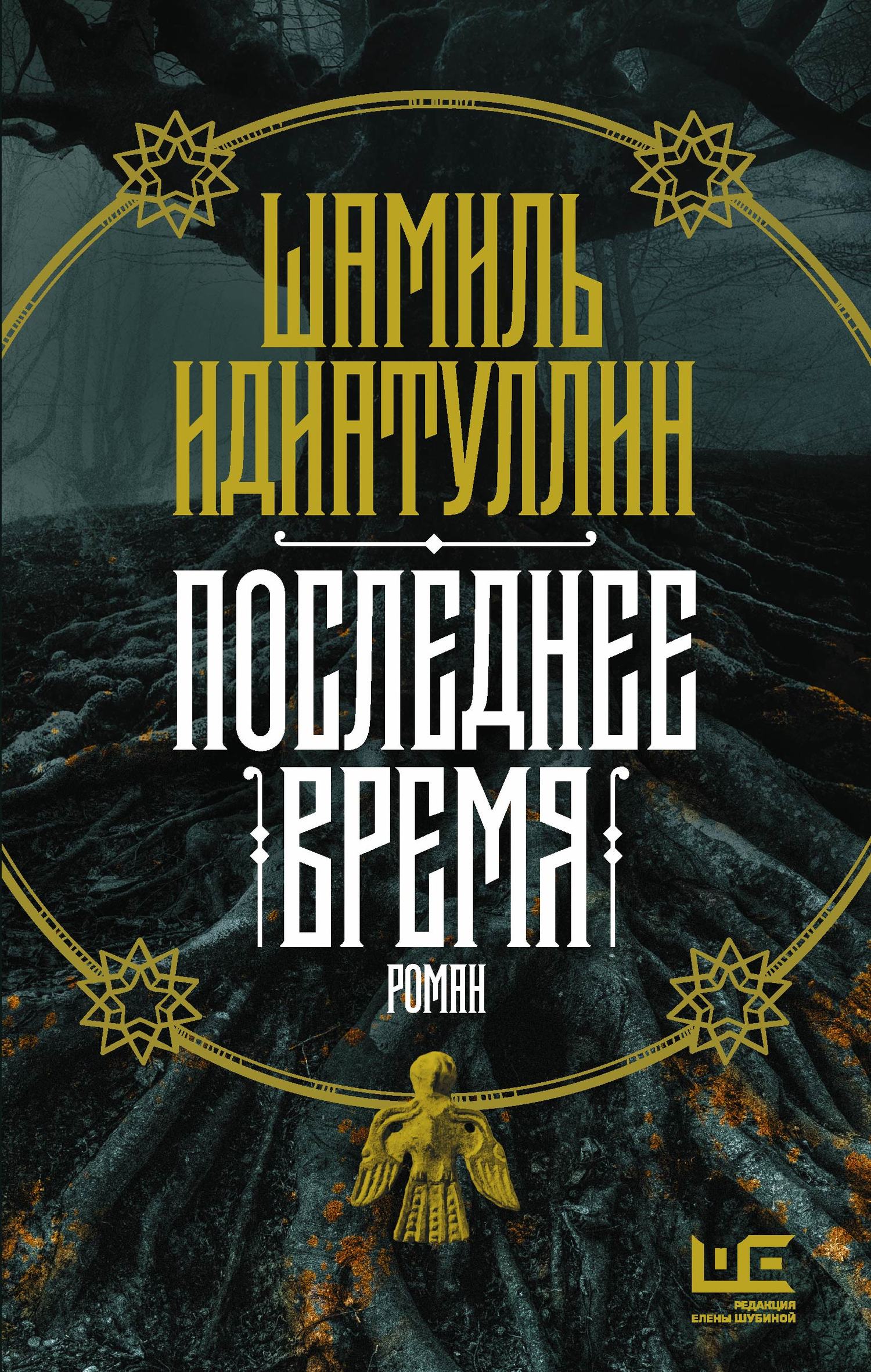 читать Последнее время