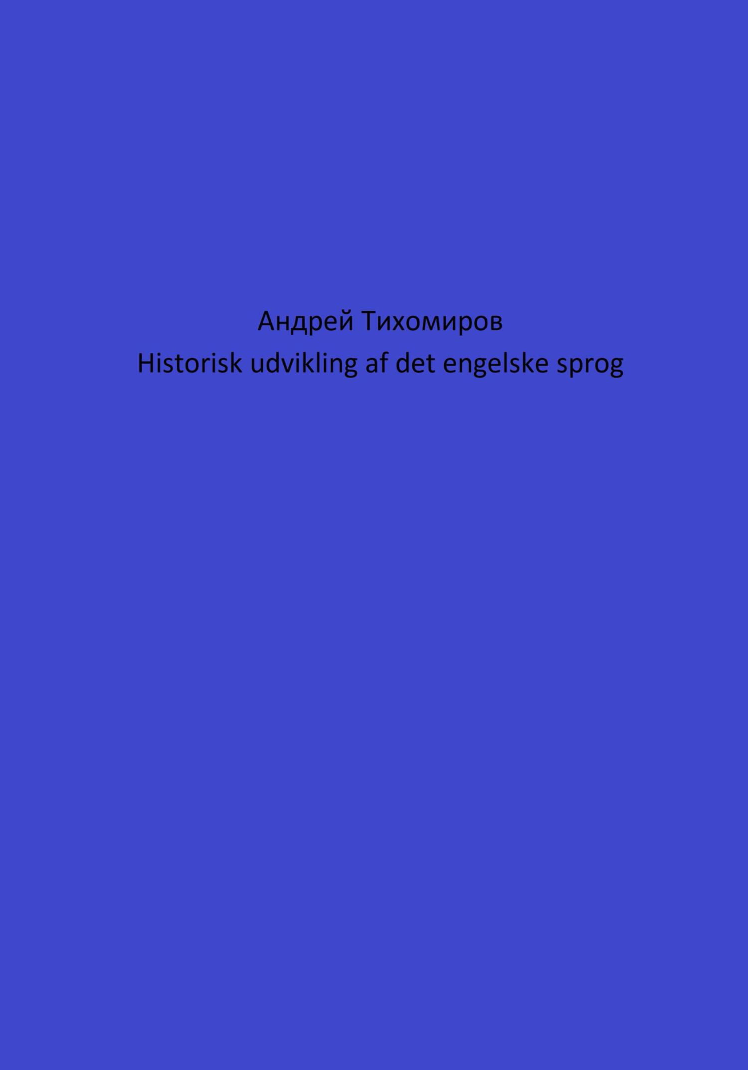 читать Historisk udvikling af det engelske sprog