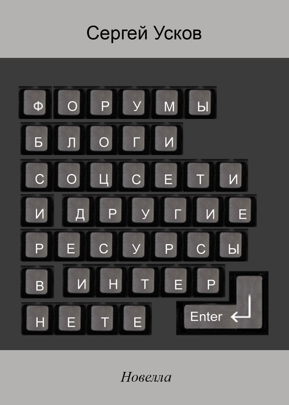 читать Форумы, блоги, соцсети и другие ресурсы в Интернете