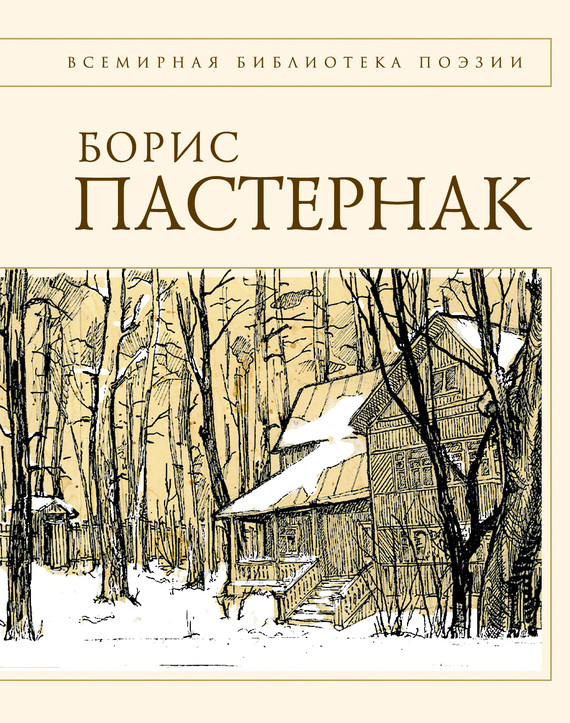 читать Стихотворения
