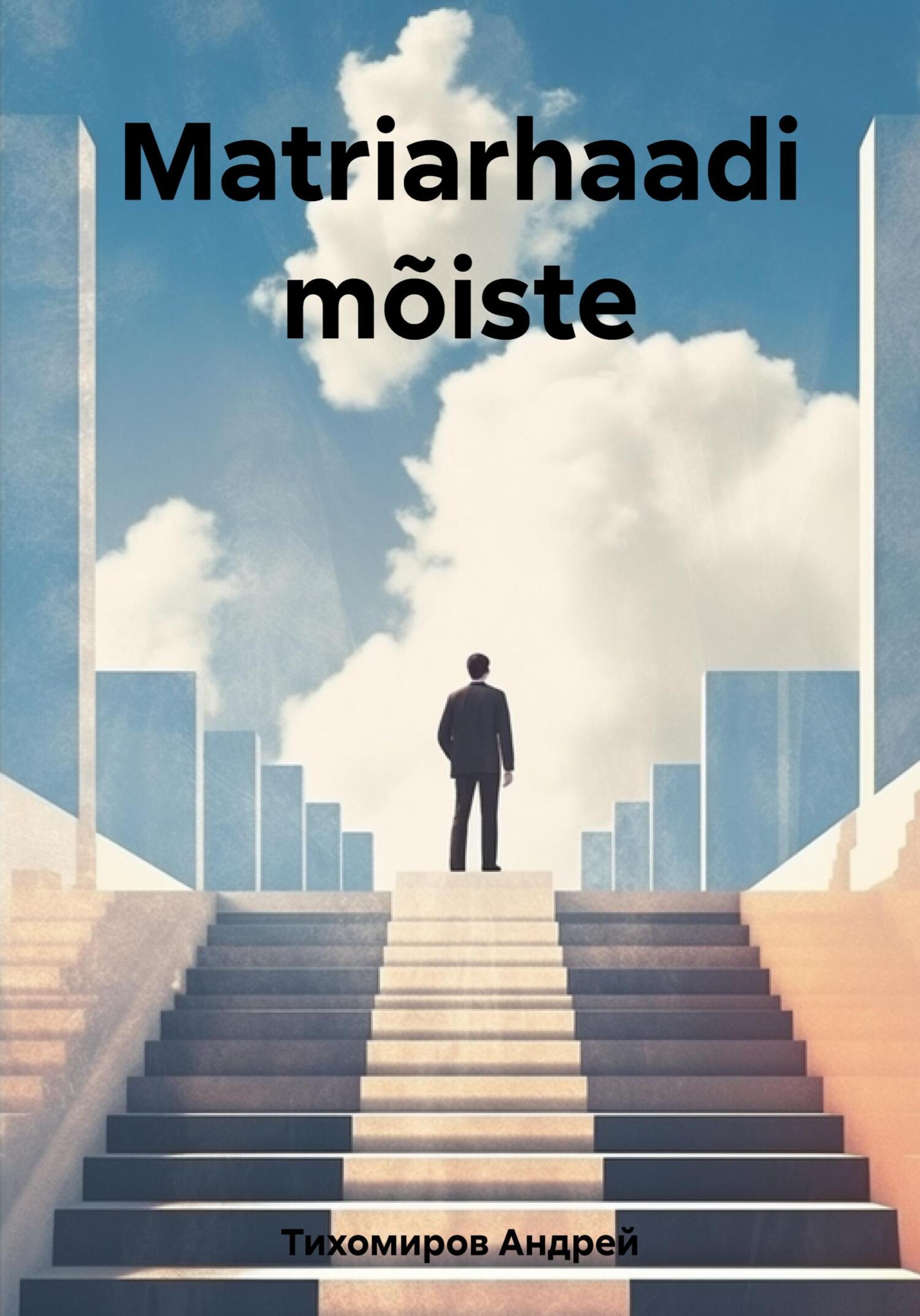 читать Matriarhaadi mõiste