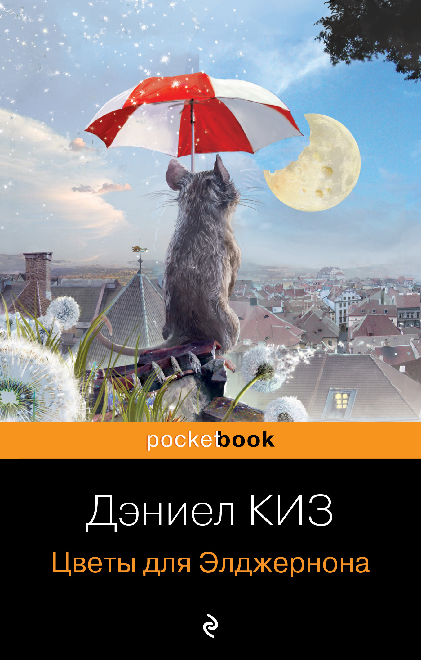 читать Цветы для Элджернона