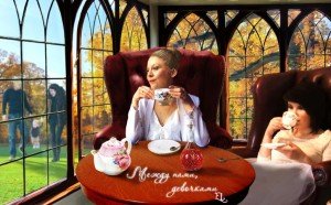 читать Между нами, девочками