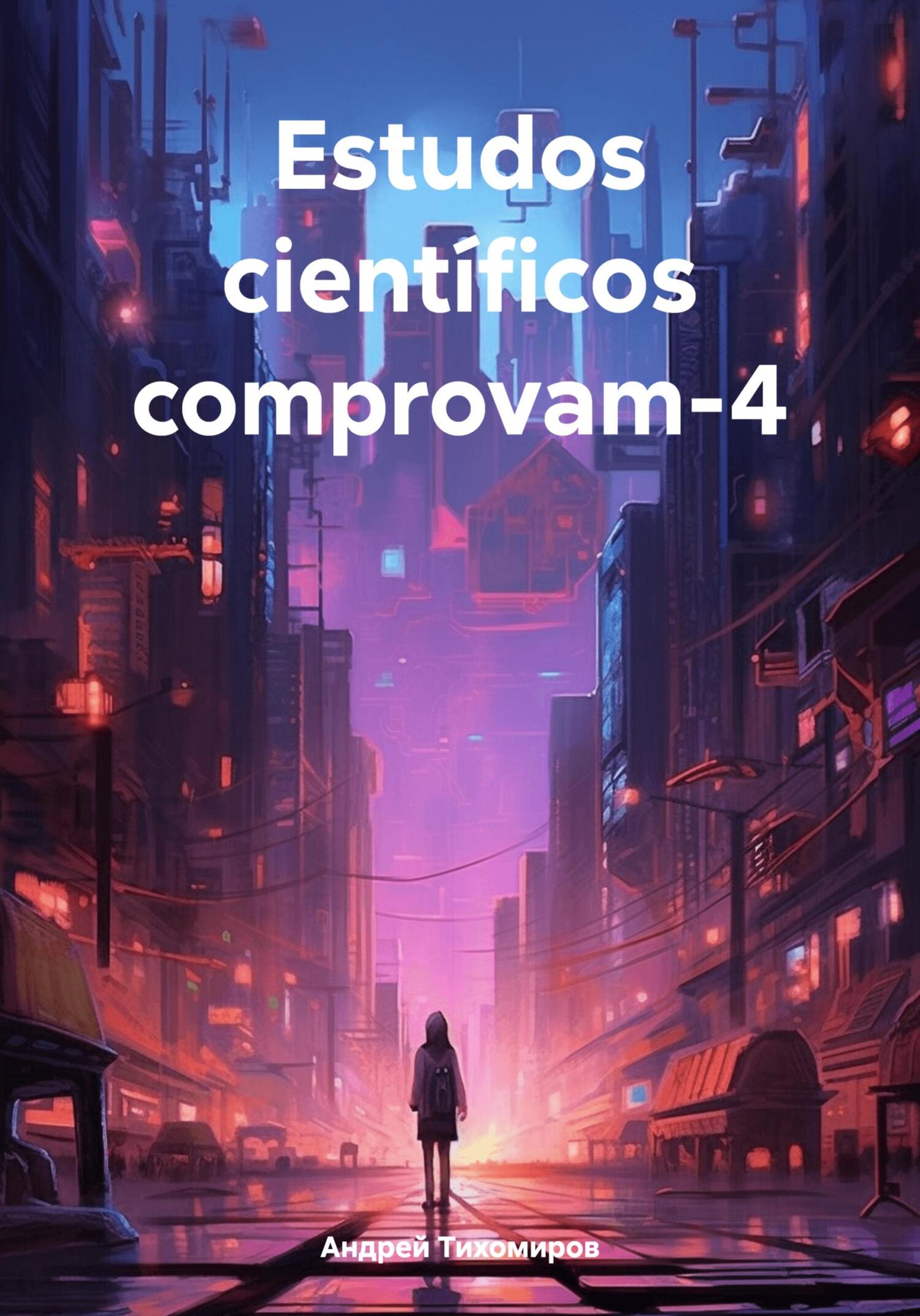 читать Estudos científicos comprovam-4