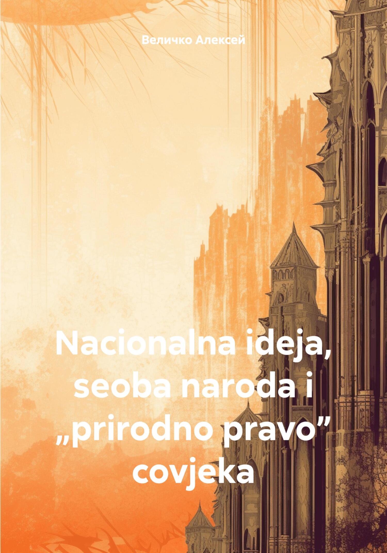 читать Nacionalna ideja, seoba naroda i „prirodno pravo” covjeka