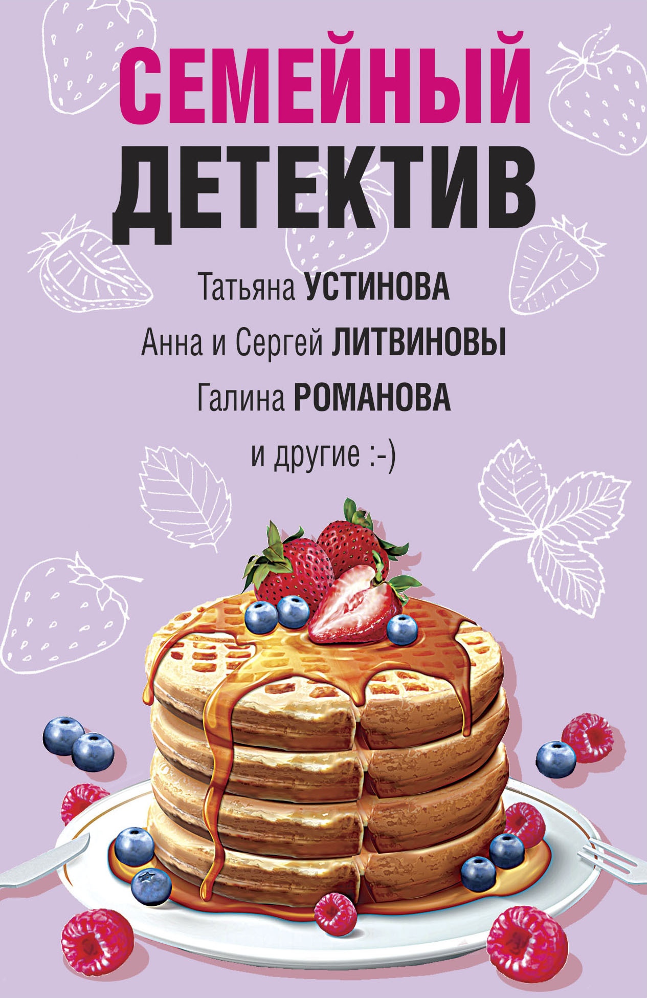читать Семейный детектив