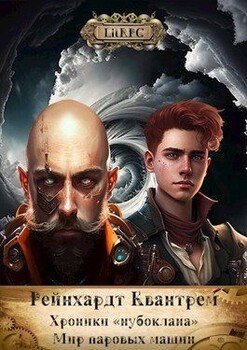 читать Мир паровых машин