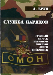 читать Блокпост-47д. Книга 1