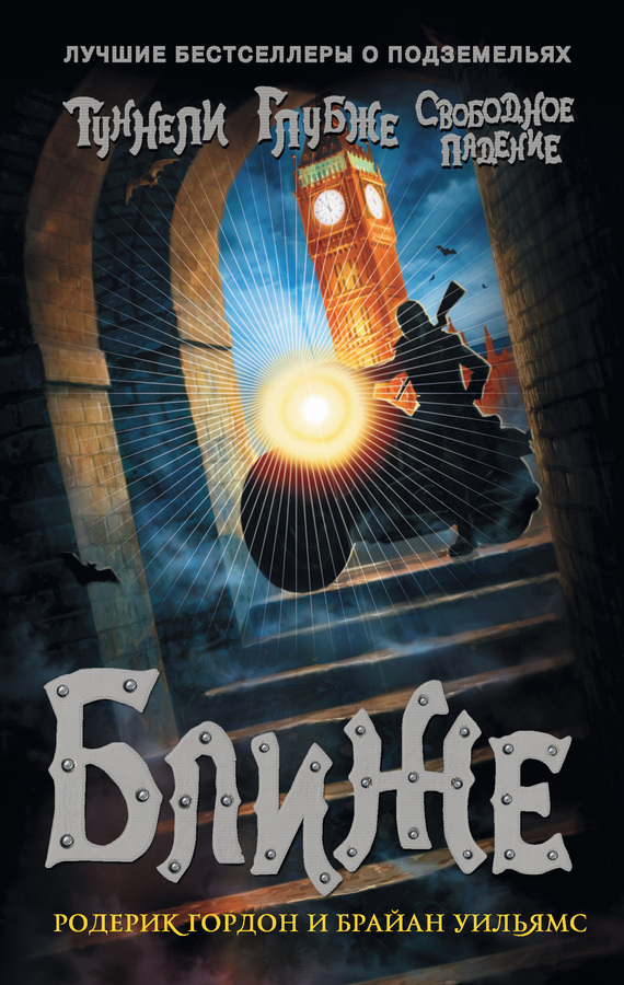 читать Ближе