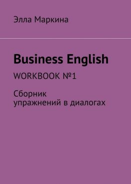 читать Business English. Workbook  1. Сборник упражнений в диалогах