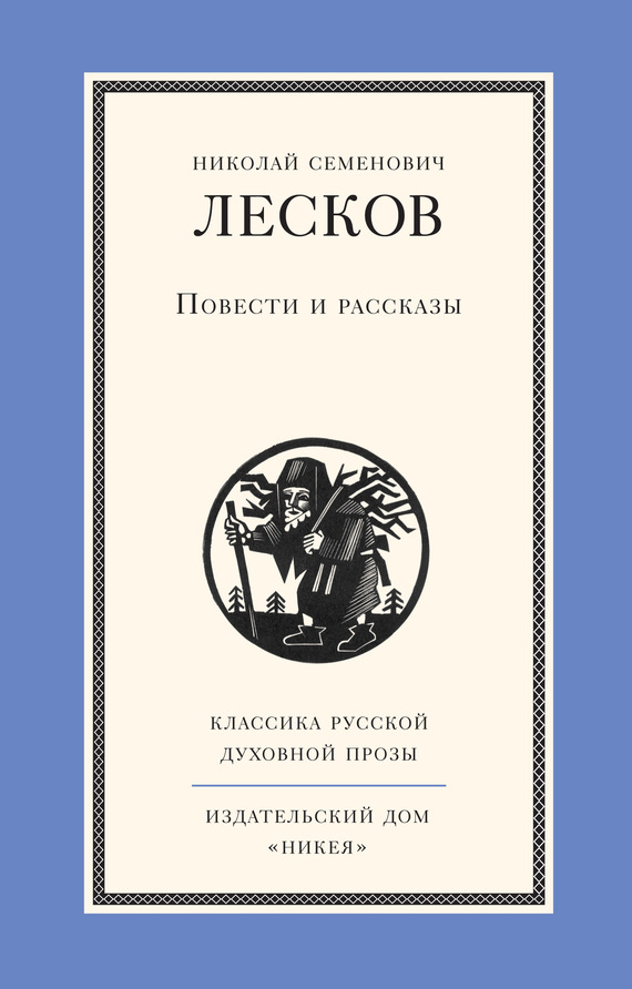 читать Повести и рассказы