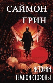 читать Большая игра [Крупная Добыча]